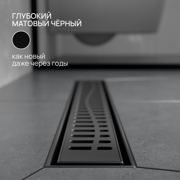 Трап для душа РМС ТЛ03Ч-50х7