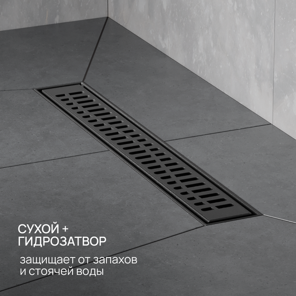 Трап для душа РМС ТЛ03Ч-50х7