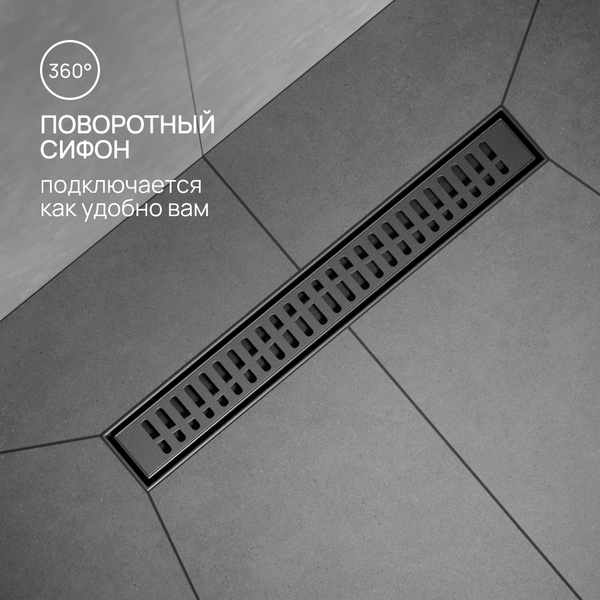 Трап для душа РМС ТЛ03Ч-50х7