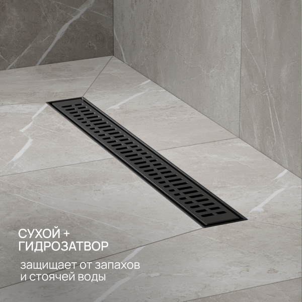 Трап для душа РМС ТЛ03Ч-60х7