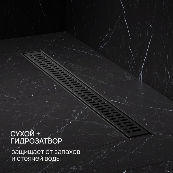 Трап для душа РМС ТЛ03Ч-70х7