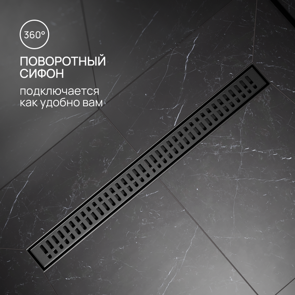 Трап для душа РМС ТЛ03Ч-70х7