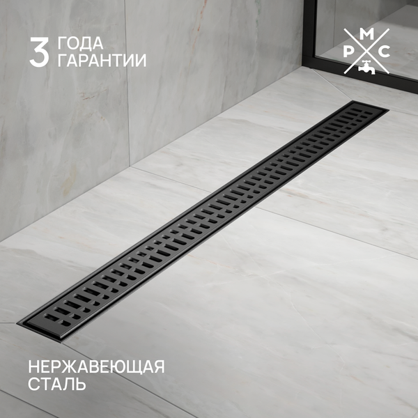 Трап для душа РМС ТЛ03Ч-80х7