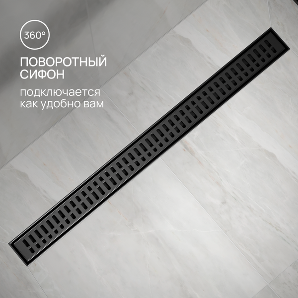 Трап для душа РМС ТЛ03Ч-80х7