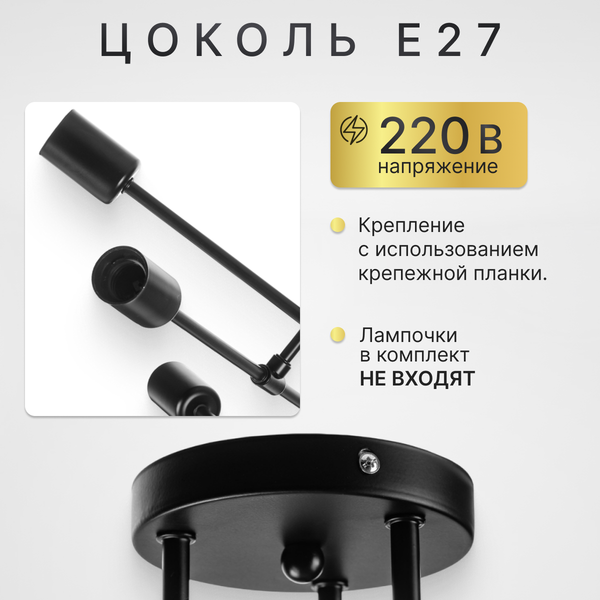 Люстра Sundays Home R-24 / 6204