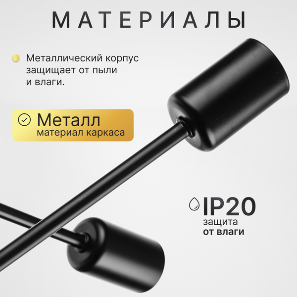 Люстра Sundays Home R-24 / 6204