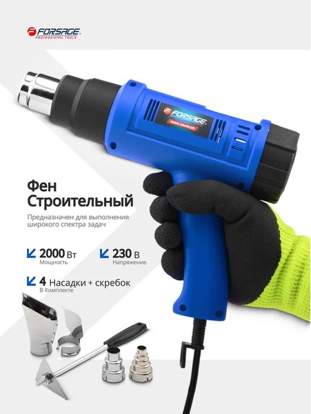 Строительный фен Forsage F-HG65-2000LCD (65566)