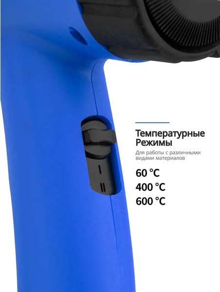 Строительный фен Forsage F-HG65-2000LCD (65566)