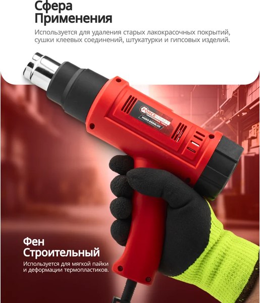 Строительный фен ForceKraft FK-HG65-2000LCD (65567)
