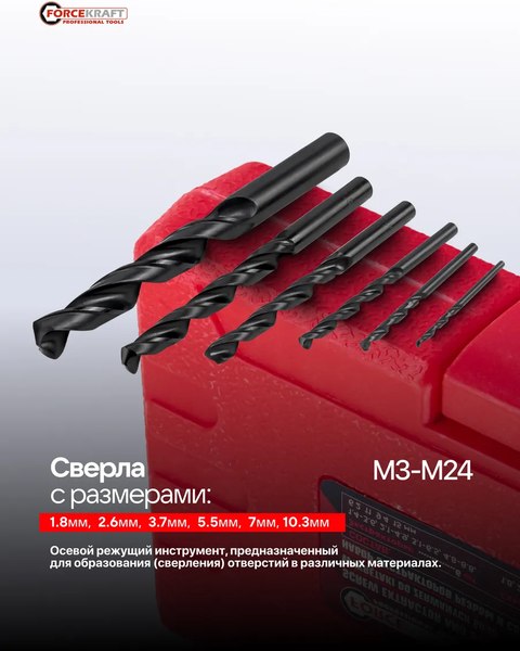 Набор экстракторов ForceKraft FK-924U12B