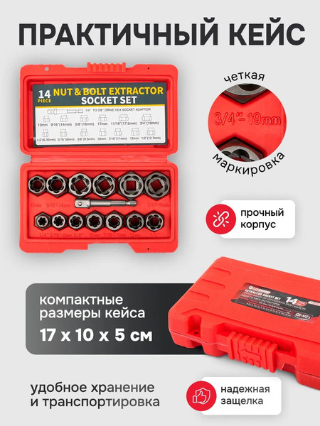 Набор экстракторов ForceKraft FK-1321S