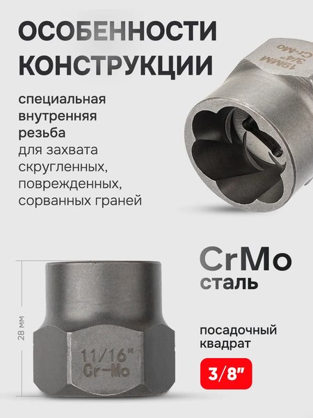 Набор экстракторов JBC 1321S