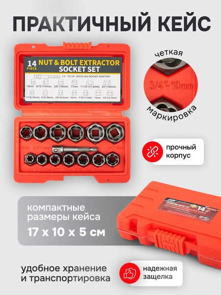 Набор экстракторов JBC 1321S