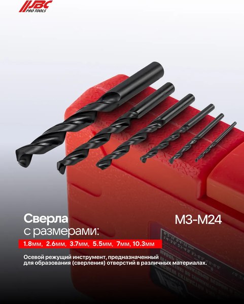 Набор экстракторов JBC 924U12B