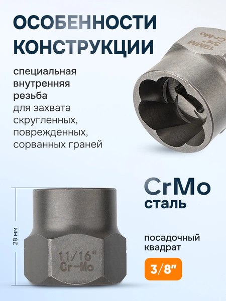 Набор экстракторов Partner PA-1321S