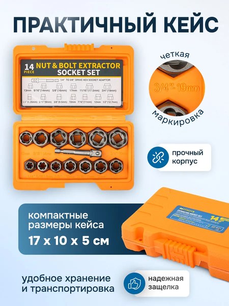 Набор экстракторов Partner PA-1321S