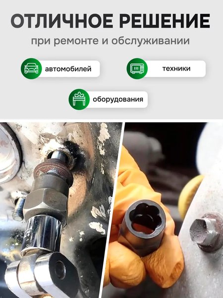 Набор экстракторов RockForce RF-1321S