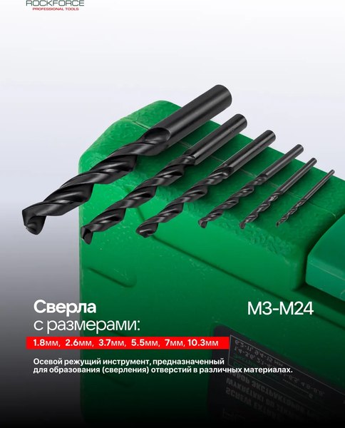 Набор экстракторов RockForce RF-924U12B