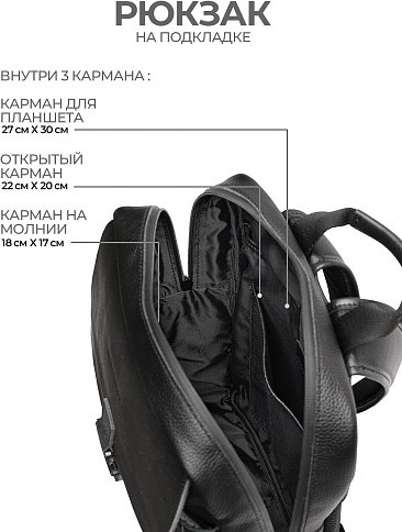 Рюкзак Igermann 1180 / 23С1180КЧ6