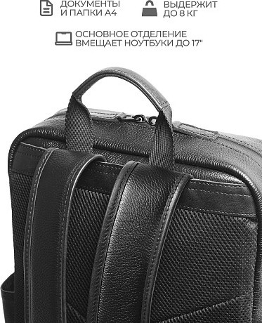 Рюкзак Igermann 1180 / 23С1180КЧ6