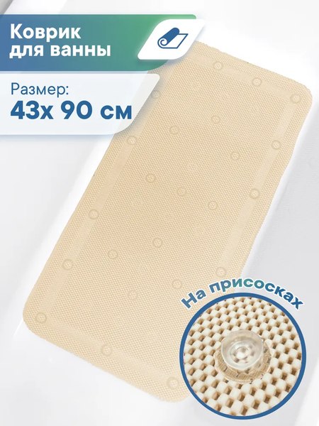 Коврик на присосках Вилина Массажный Лотос / 6910