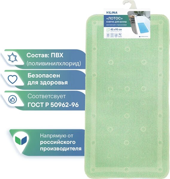 Коврик на присосках Вилина Массажный Лотос 6910