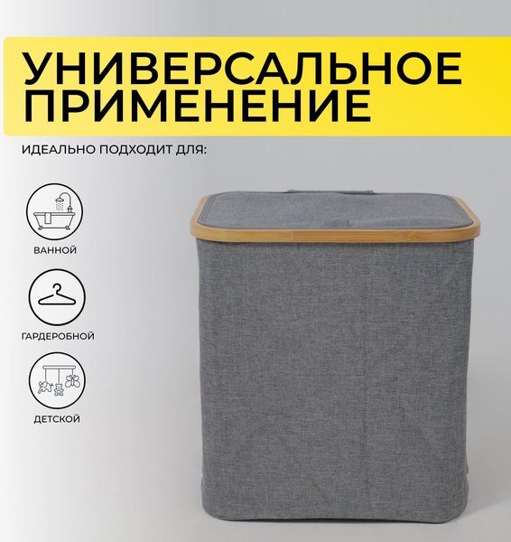 Корзина для белья AksHome Essence