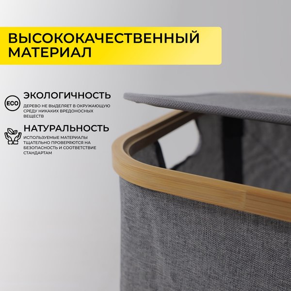 Корзина для белья AksHome Essence