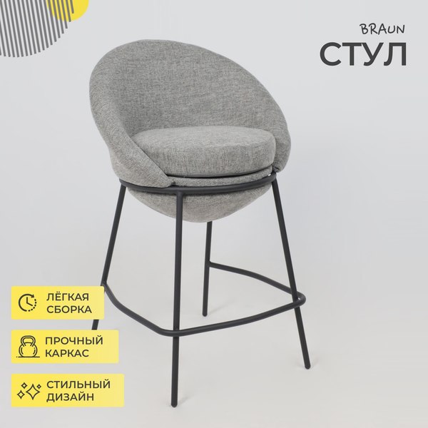 Стул барный AksHome Braun