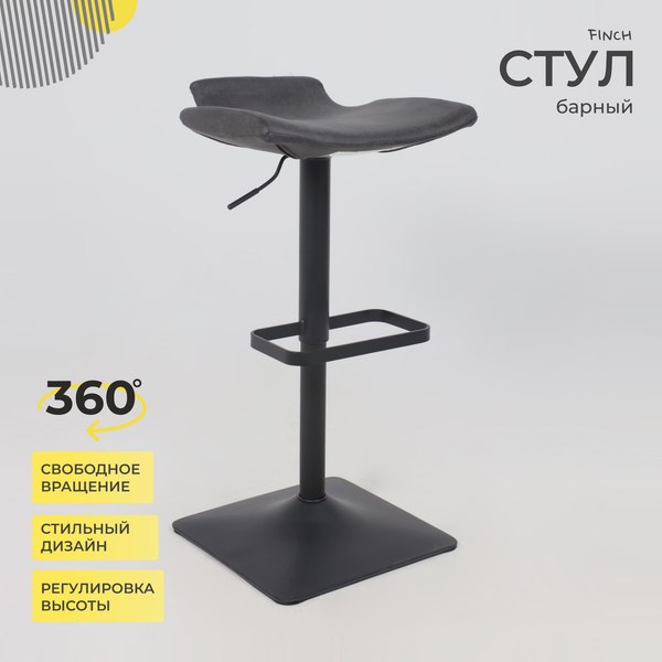 Стул барный AksHome Finch