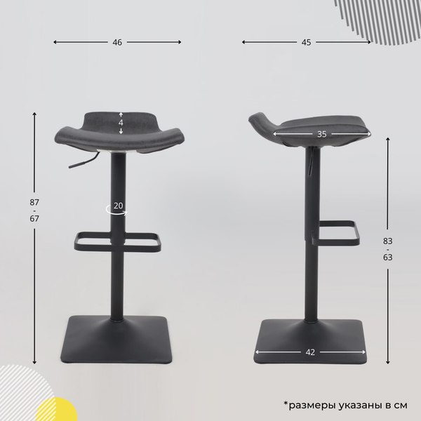 Стул барный AksHome Finch