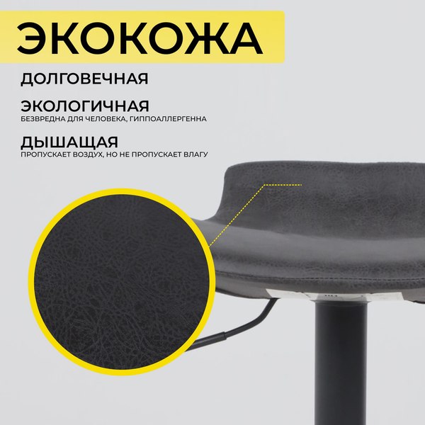 Стул барный AksHome Finch