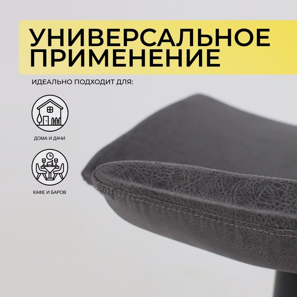 Стул барный AksHome Finch