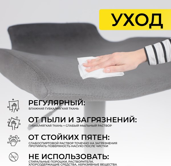 Стул барный AksHome Finch