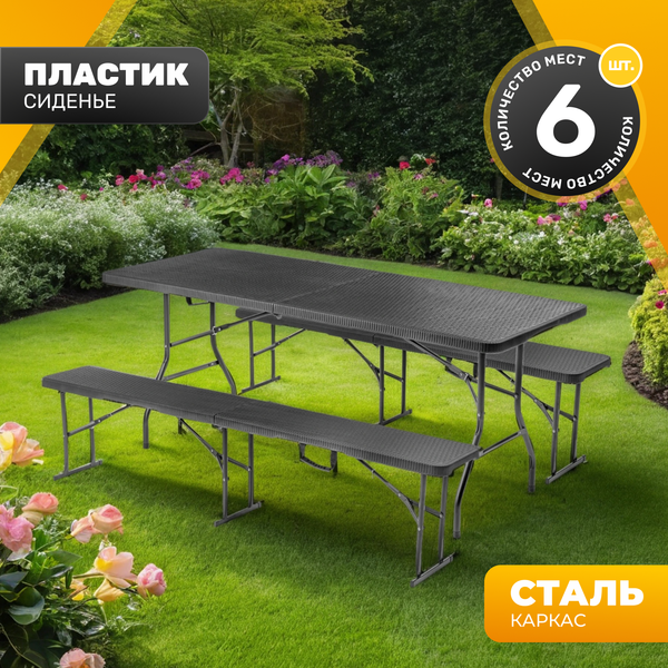 Комплект складной мебели Sundays AC-Z180R-2/AC-ZD183R - фото