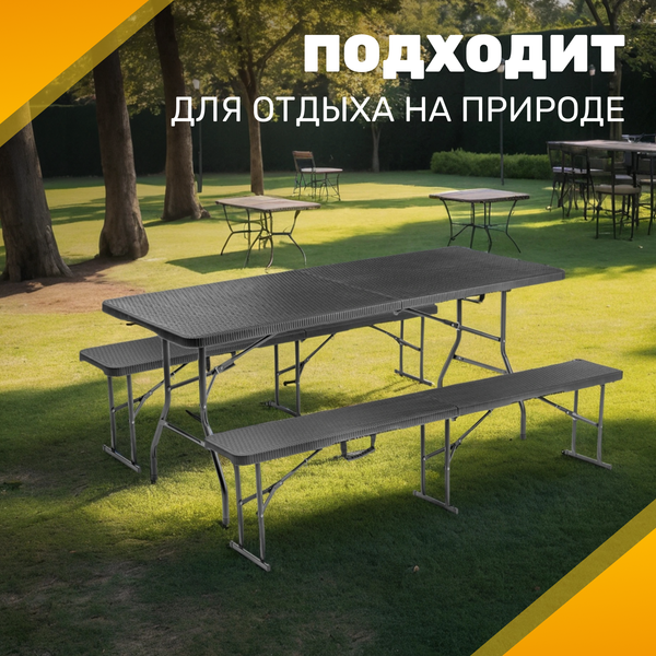 Комплект складной мебели Sundays AC-Z180R-2/AC-ZD183R