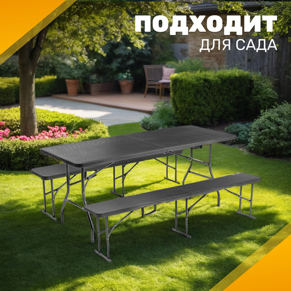 Комплект складной мебели Sundays AC-Z180R-2/AC-ZD183R