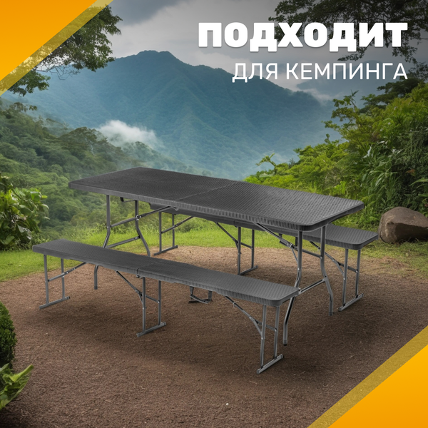 Комплект складной мебели Sundays AC-Z180R-2/AC-ZD183R