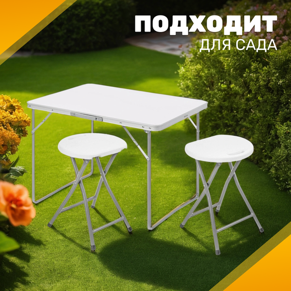 Комплект складной мебели Sundays ZC-CT004/AC-D96