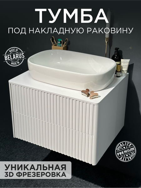 Тумба под умывальник Shtabe Gross 600 6076