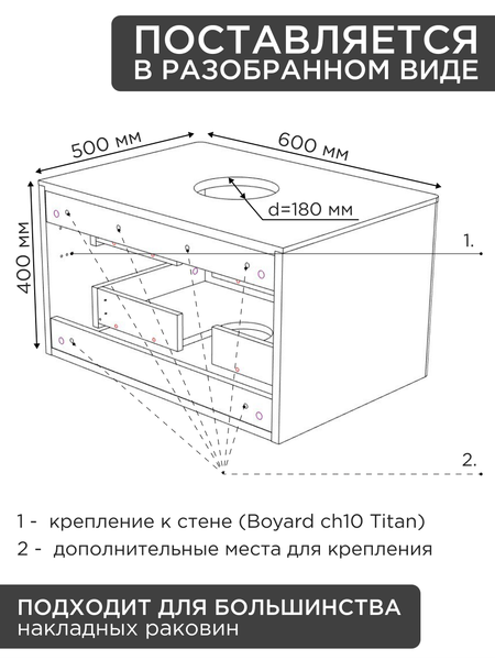 Тумба под умывальник Shtabe Gross 600 6076