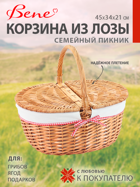 Корзина BENE Семейный пикник