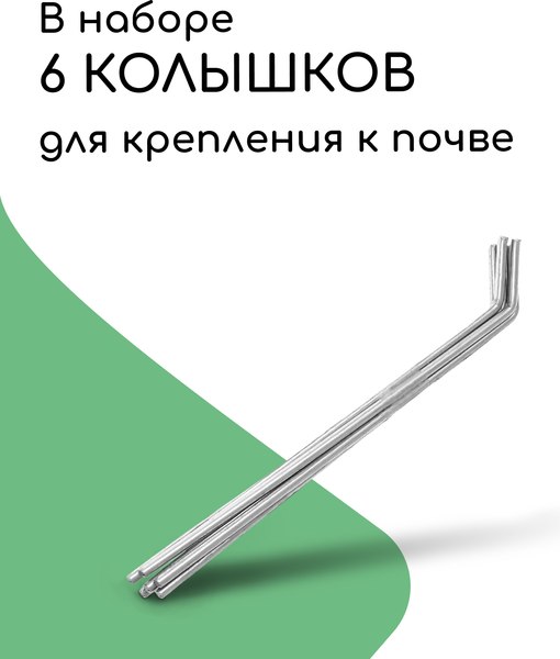 Изгородь декоративная Мастер Сад Дачник 18x300см 6 секций / 2152298