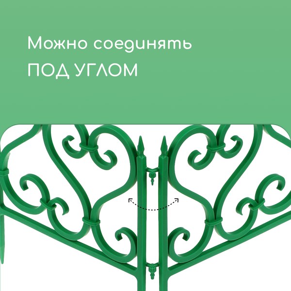 Изгородь декоративная Мастер Сад 32x300см 6 секций / 2152308