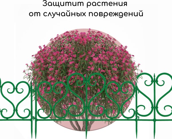 Изгородь декоративная Мастер Сад 32x300см 6 секций / 2152308