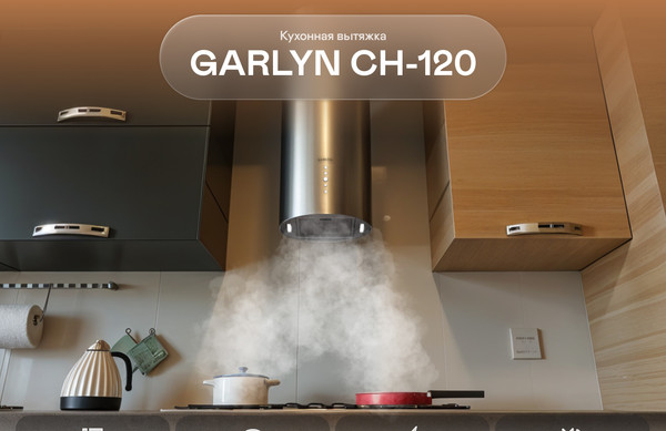 Вытяжка коробчатая Garlyn CH-120