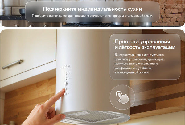 Вытяжка коробчатая Garlyn CH-120