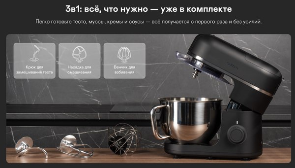 Кухонный комбайн Garlyn S-550