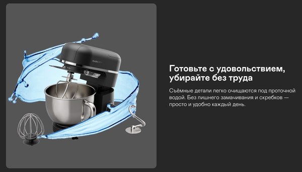 Кухонный комбайн Garlyn S-550