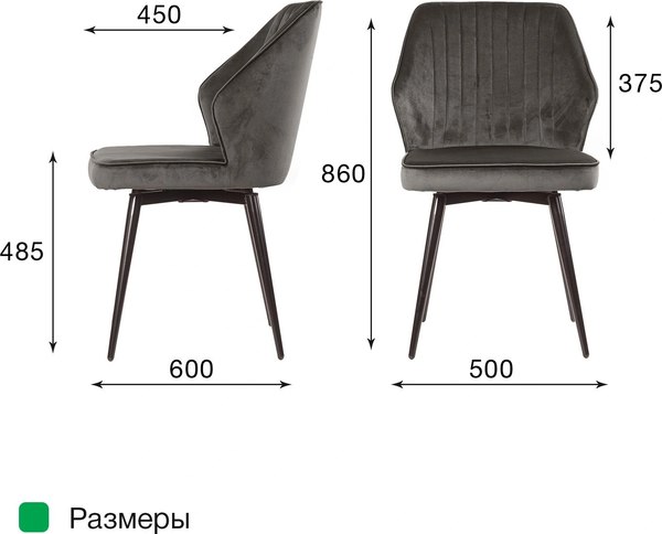 Стул Ваш день Berg поворотный Barkhat 14